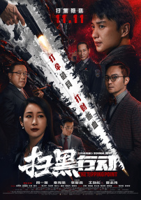 排练室的姐姐